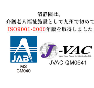 űϲϷʡߤȤƶ彣ǽISO9001-2000ǯǤޤ